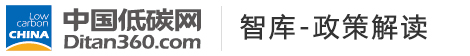 中國低碳網(wǎng)，低碳經(jīng)濟(jì)第一門戶