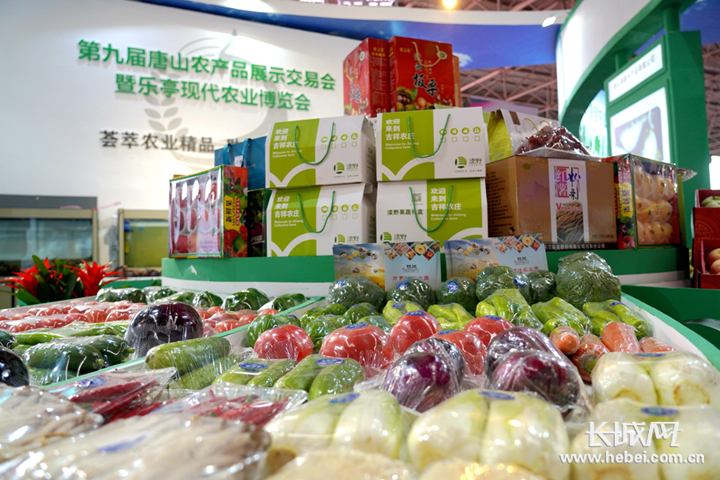 第九届“农展会”开幕!唐山市优质农特产品集体亮相