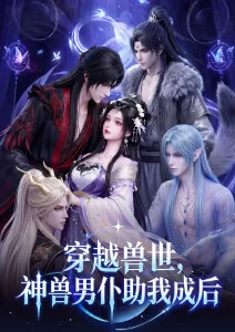 幻灵少女 动漫 2024 奇幻